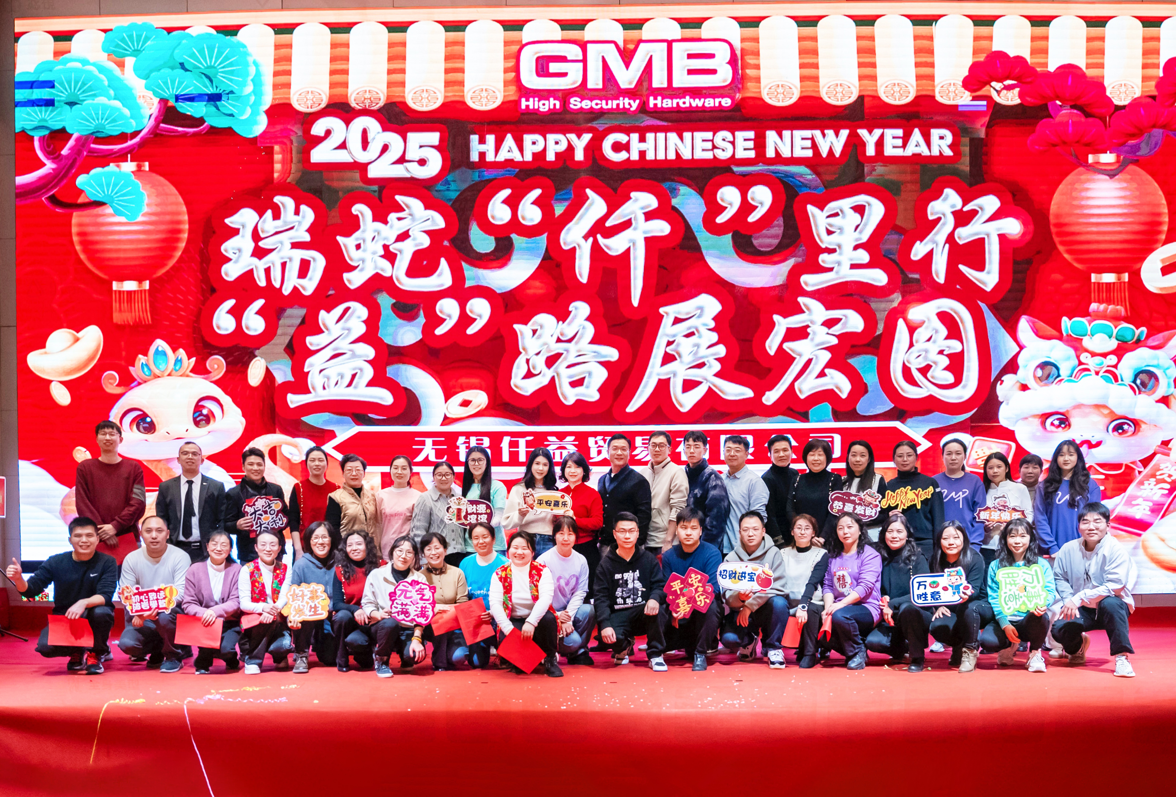 ועידת סיכום סוף השנה של GMB וגאלה שנתית