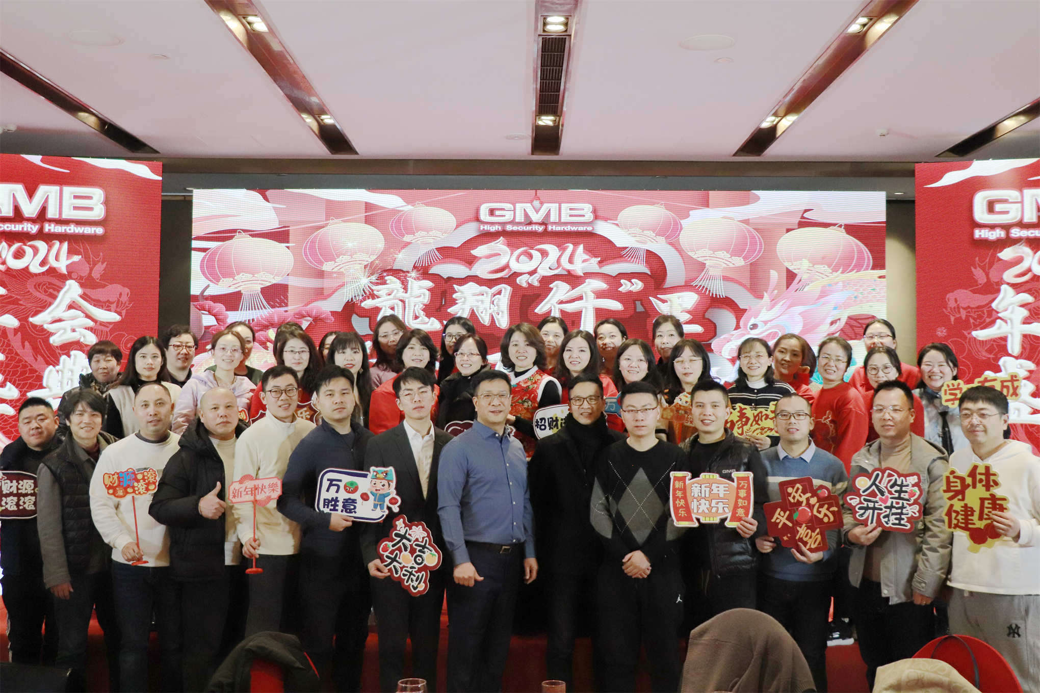 GMB 2023 ועידה שנתית וטקס ראש השנה 2024 (סגור עם הודעת חג)